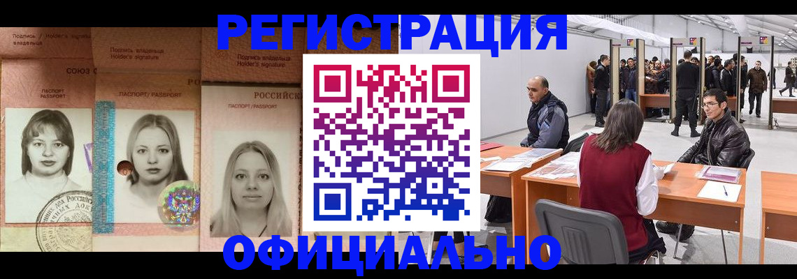 пропишу в квартире в Светлогорске