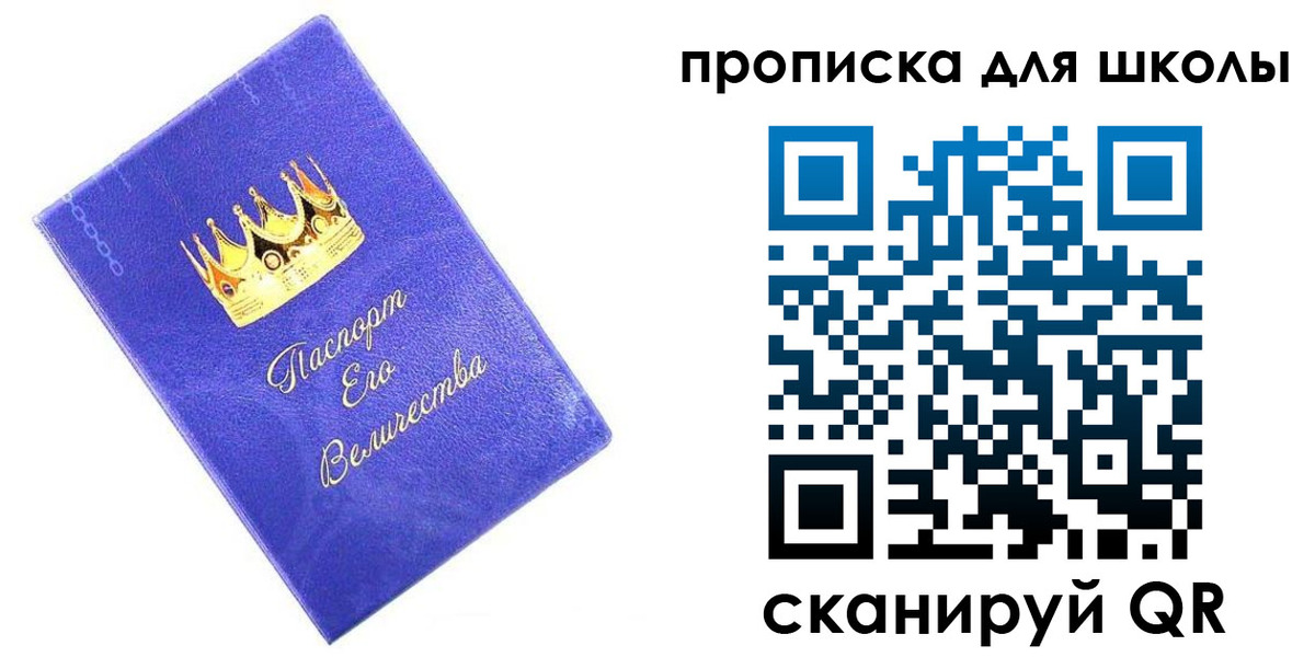 прописка в квартире в Светлогорске