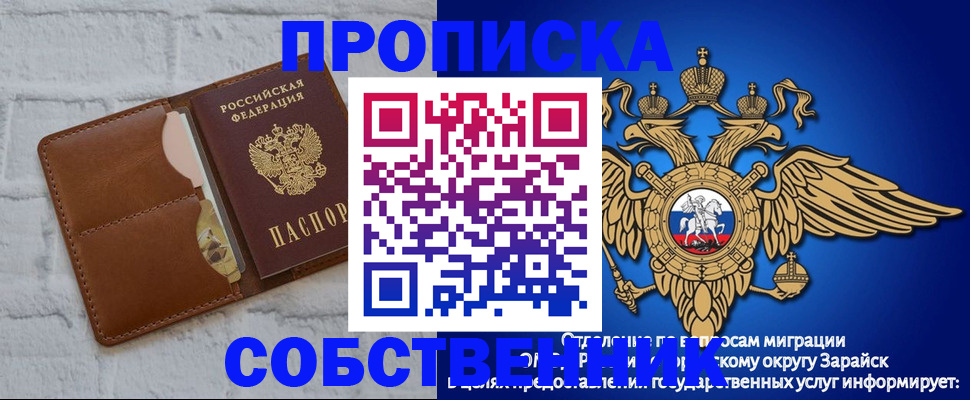 прописка регистрация в Светлогорске