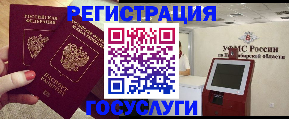 прописка поиск в Светлогорске