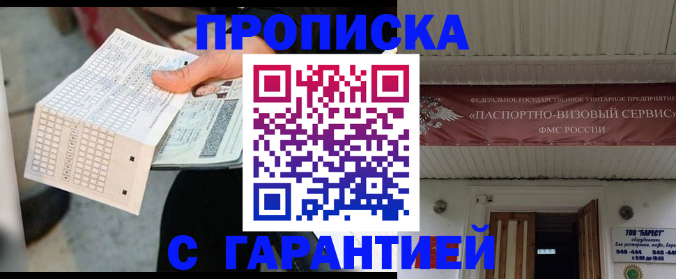 найти адрес прописки в Светлогорске